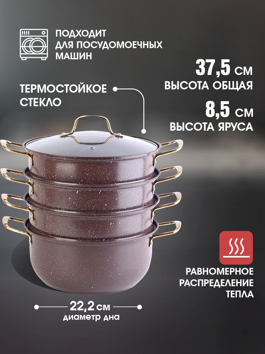 

Мантоварка 32 см 3-х ярусная MAYER&BOCH 31266, Коричневый