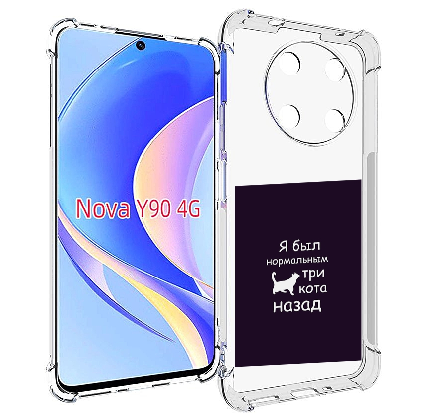 

Чехол MyPads три-кота-назад для Huawei Nova Y90 (CTR-LX1) / Enjoy 50 Pro, Tocco