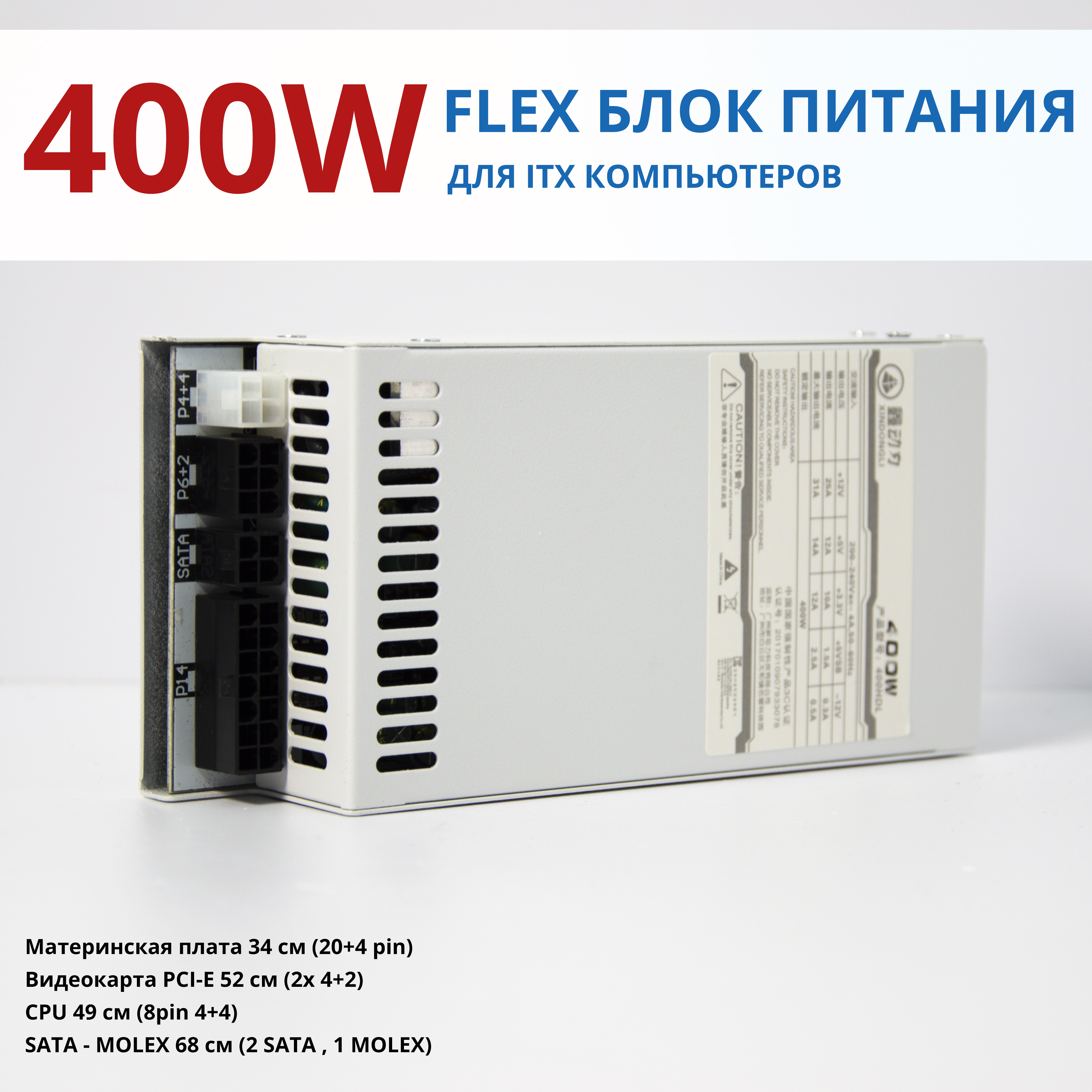 

Блок питания NoBrand FLEX XinDong 400W, Белый, FLEX XinDong 400W