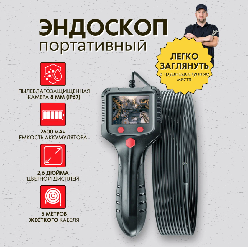

Камера-эндоскоп IPS экран 2,4 дюйма, водонепроницаемый 8 мм светодиодный объектив 5 метров