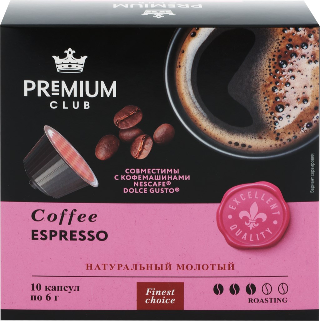 Кофе Premium Club Espresso в капсулах 10 шт