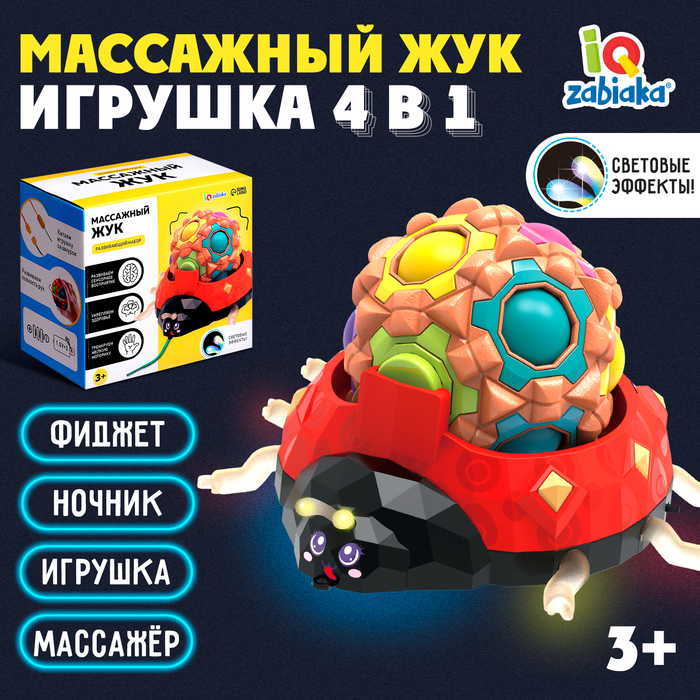 

Развивающий набор «Массажный жук»