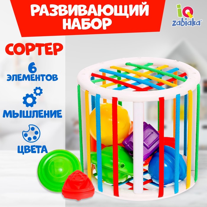 

Развивающий набор «Мой сортер»