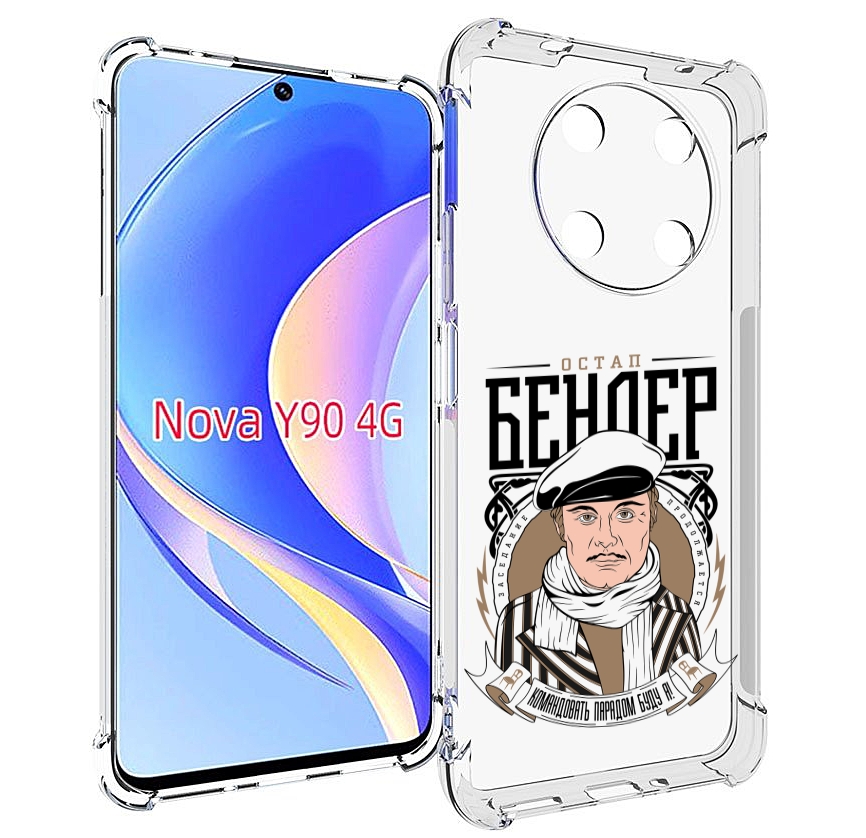

Чехол MyPads Бендер для Huawei Nova Y90 (CTR-LX1) / Enjoy 50 Pro, Tocco