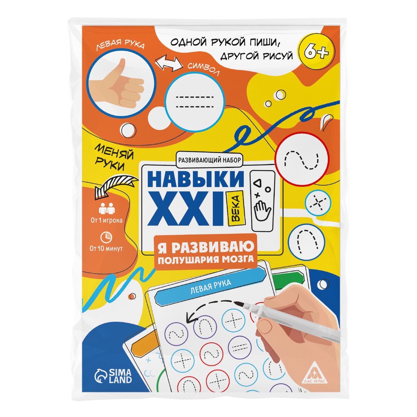

Развивающий набор «Навыки XXI века. Я развиваю полушария мозга», 20 карт, 6+