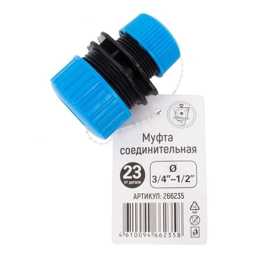 

Насадка муфта соединительная 3/4 - 1/2