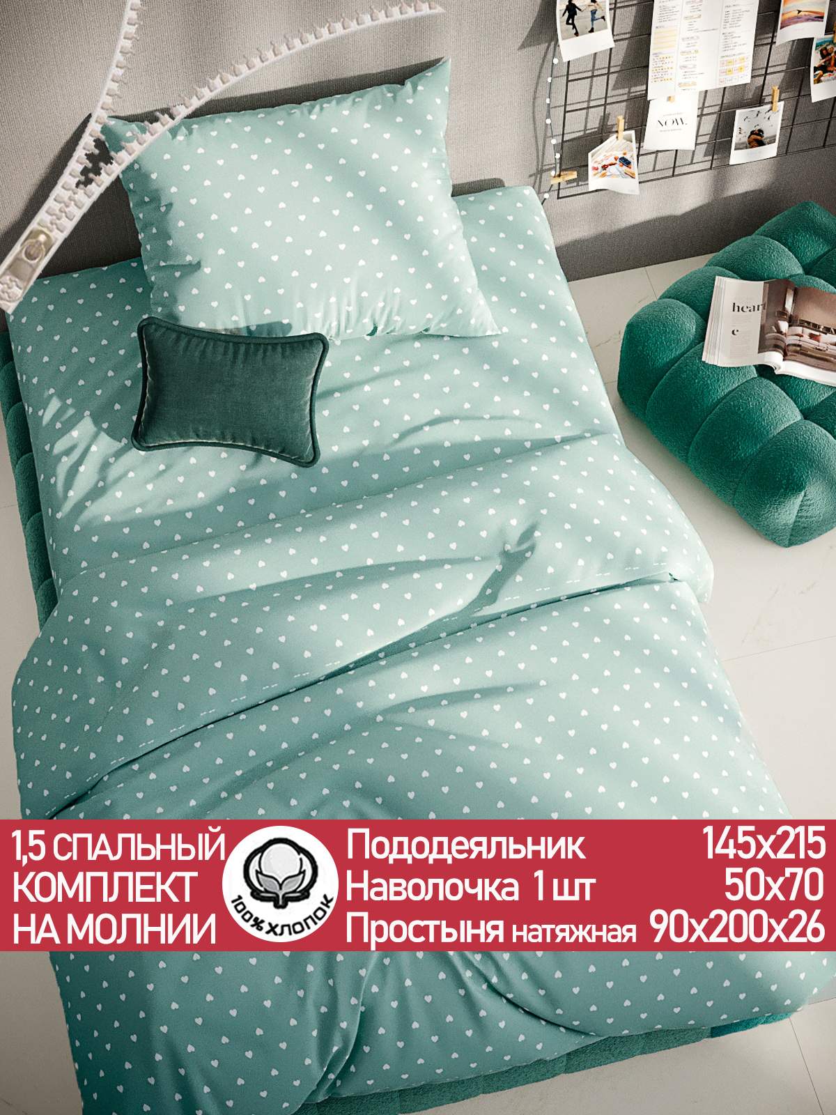 

Постельное белье Cказка Николь 1,5 спальный
