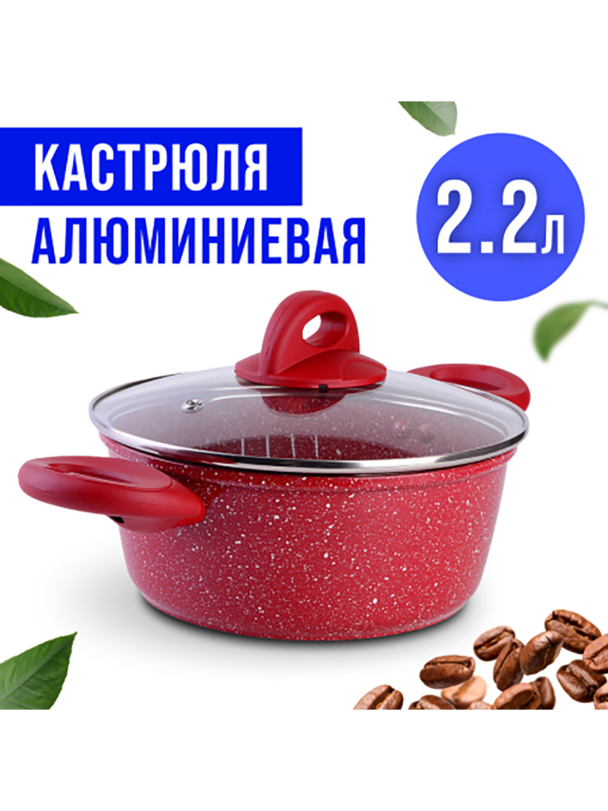 

Кастрюля Mayer&boch, алюминиевая, 2,2 л, Красный