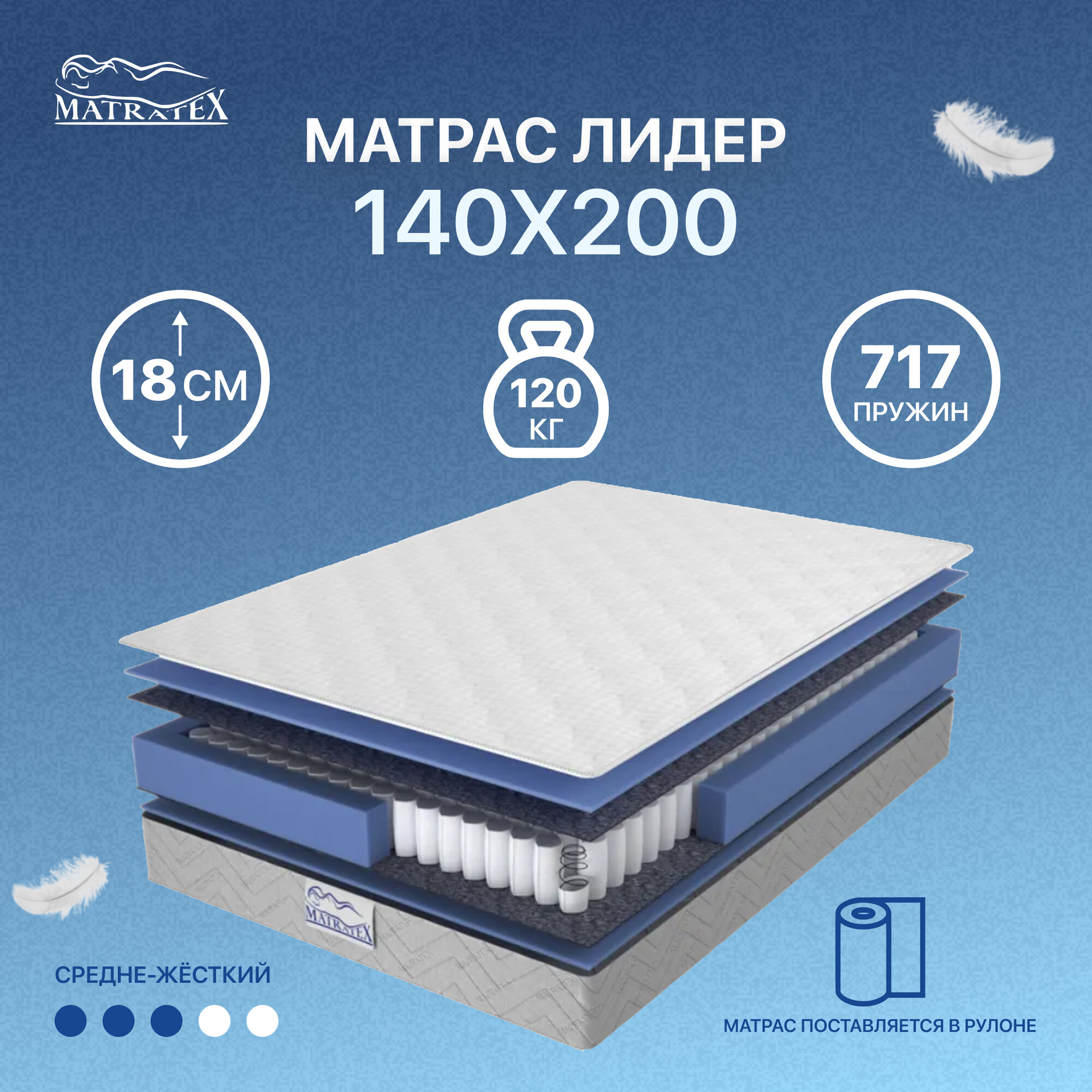 

Матрас ЛИДЕР 140x200, Белый, Матрас ЛИДЕР