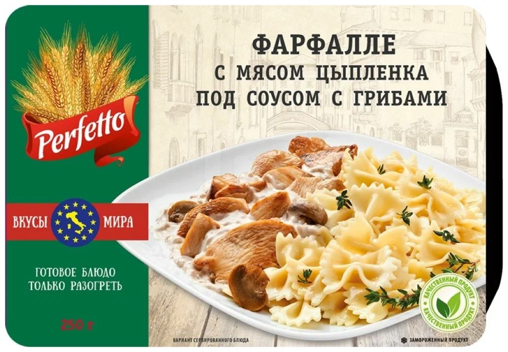 фото Перлотто perfetto с мясом цыпленка под грибным соусом 250 г