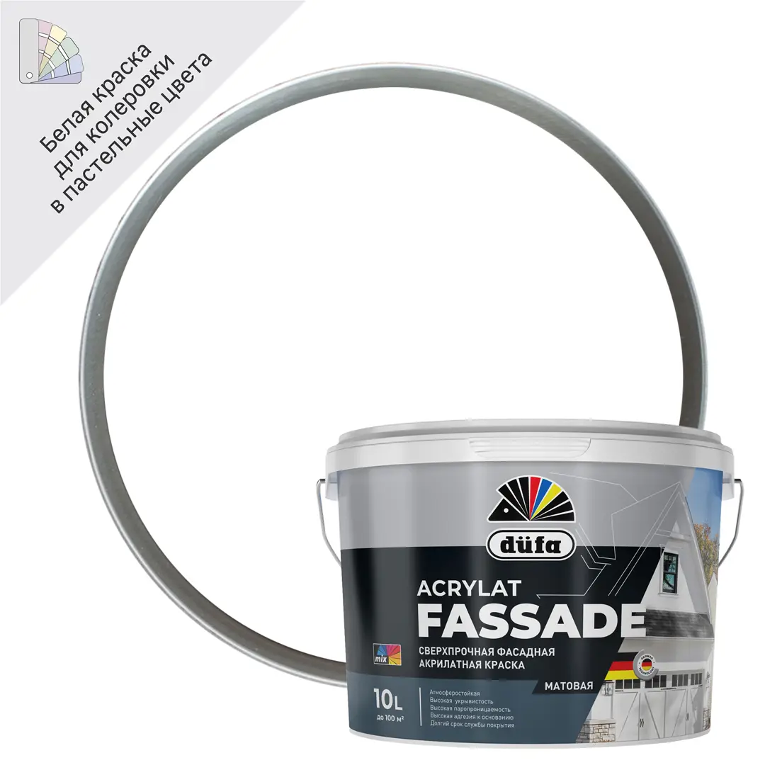 Краска фасадная Dufa Acrylat Fassade 10 л цвет белый водно дисперсионная фасадная краска master farbe