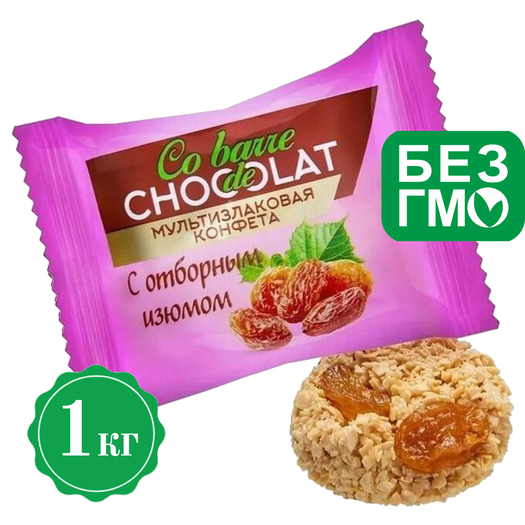 Конфеты мультизлаковые Co barre de Chocolat с отборным изюмом белая глазурь, 1 кг