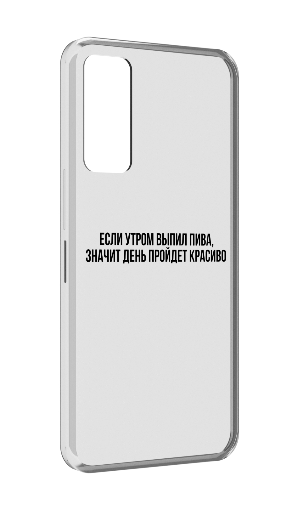 

Чехол MyPads Если-утром для TCL 30 / TCL 30 5G / TCL 30+ plus, Прозрачный, Tocco