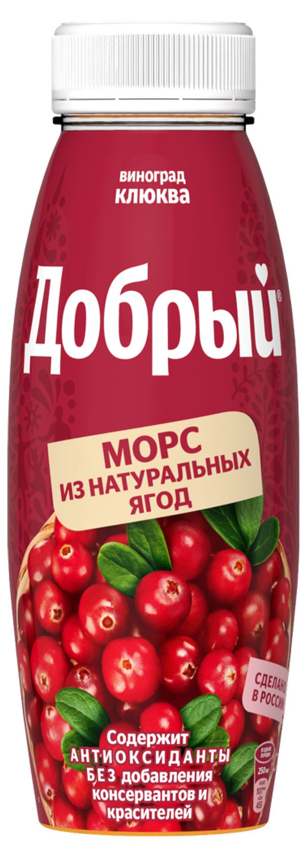 Cranberry grape. • Добрый морс виноград клюква 0,3 л ПЭТ. Морс добрый виноград клюква 300 мл. Добрый 0.33 ПЭТ морс брусника. Сок добрый 0.33 виноград клюква.