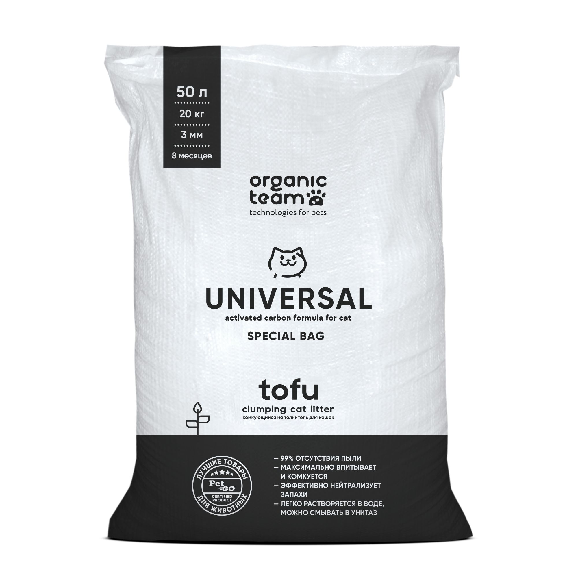 Наполнитель для кошачьих туалетов Organic team Tofu Universal, соевый, 20 кг, 50 л