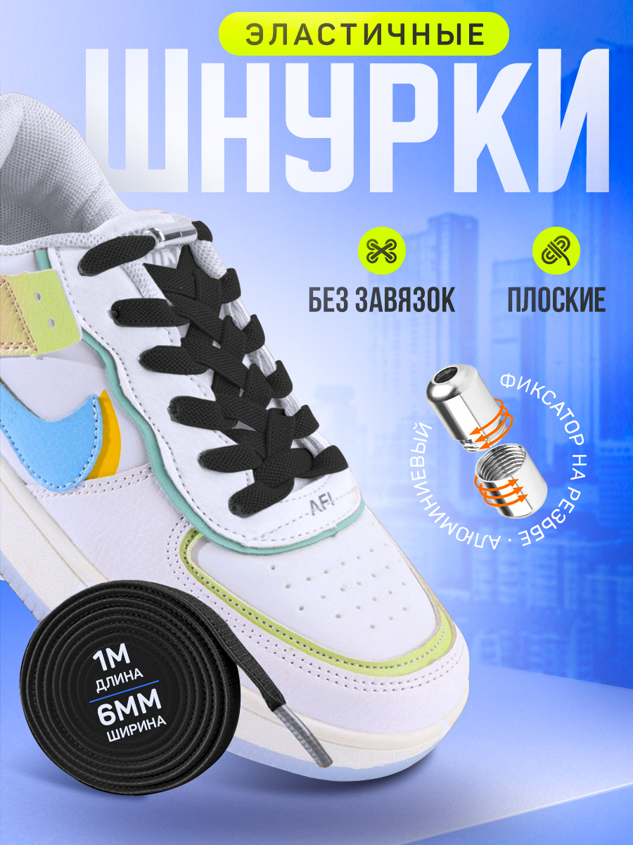 

Шнурки для обуви NoBrand ШЭФ-Ч черные, Черный, ШЭФ-Ч