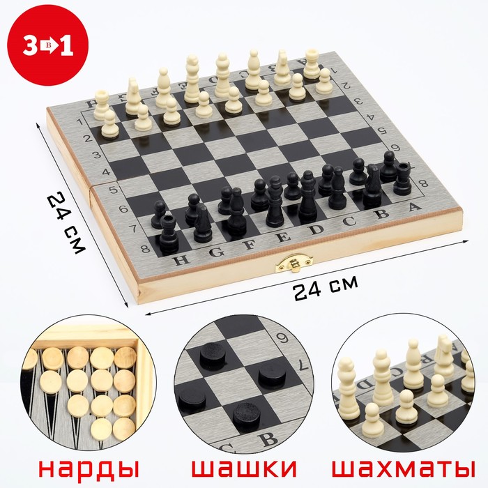 Настольная игра 3 в 1 Шелест: нарды, шахматы, шашки, 24 х 24 см