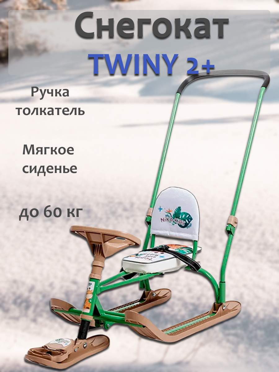 Снегокат Maksi-junior TWINY 2+ с Жирафиком