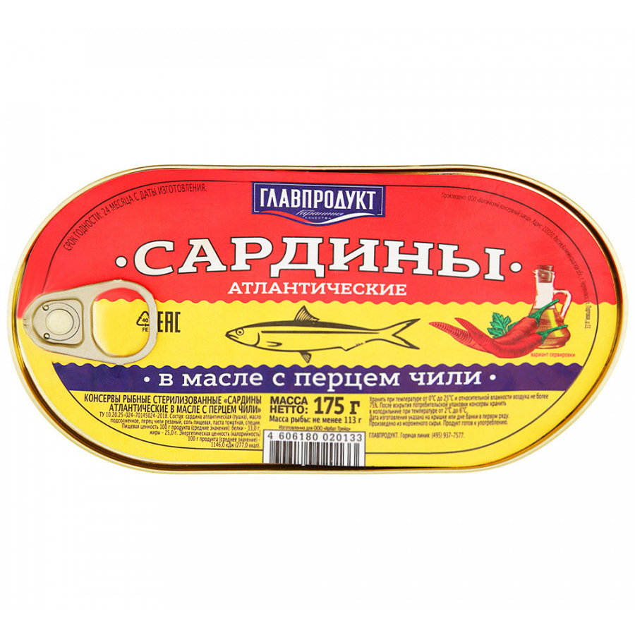 

Рыбные консервы Главпродукт Сардины с перцем чили 175 г