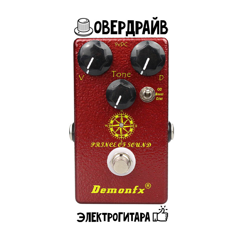 Педаль эффектов DemonFX Prince Of Sound Overdrive