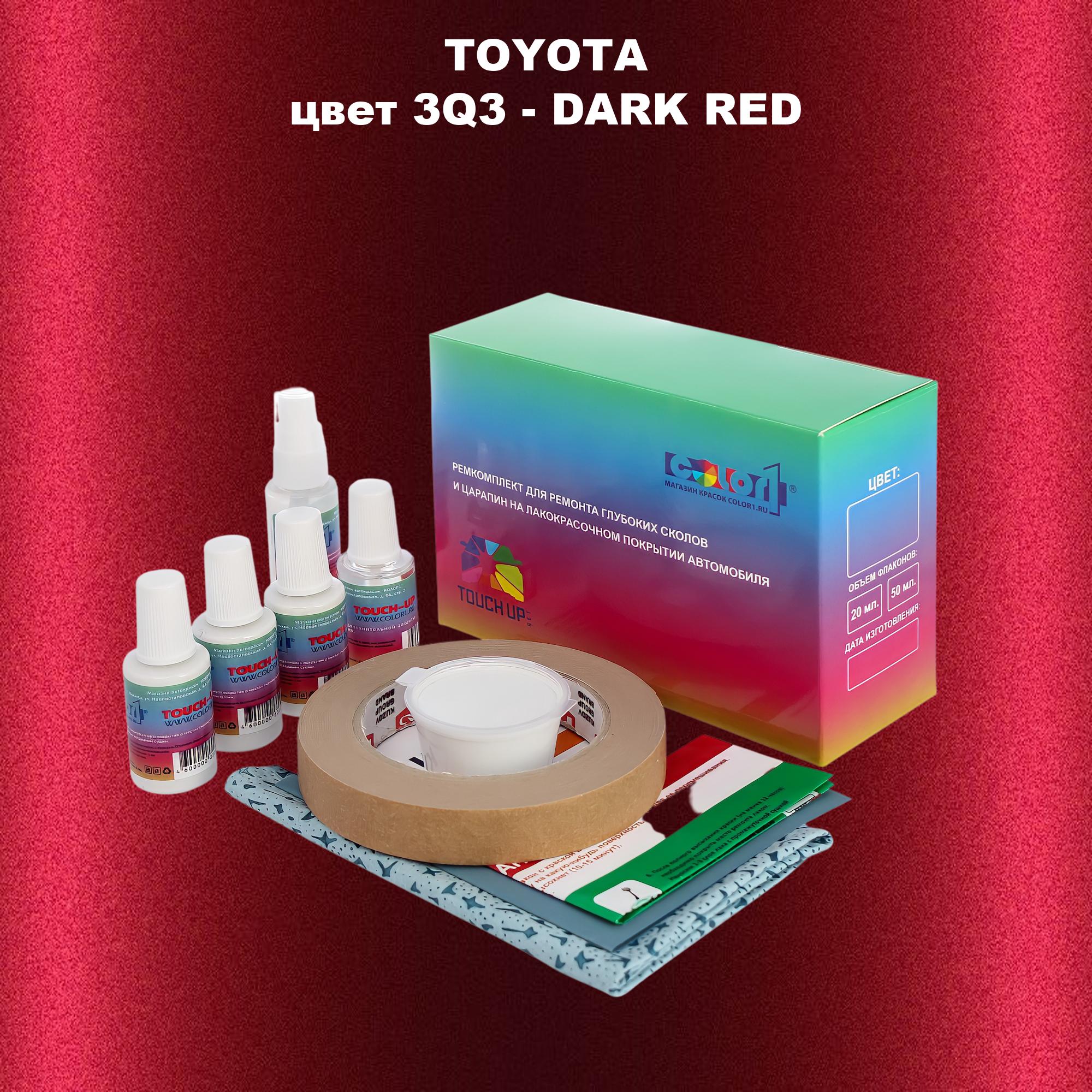 

Ремкомплект для ремонта сколов и царапин COLOR1 для TOYOTA, цвет 3Q3 - DARK RED, Бесцветный