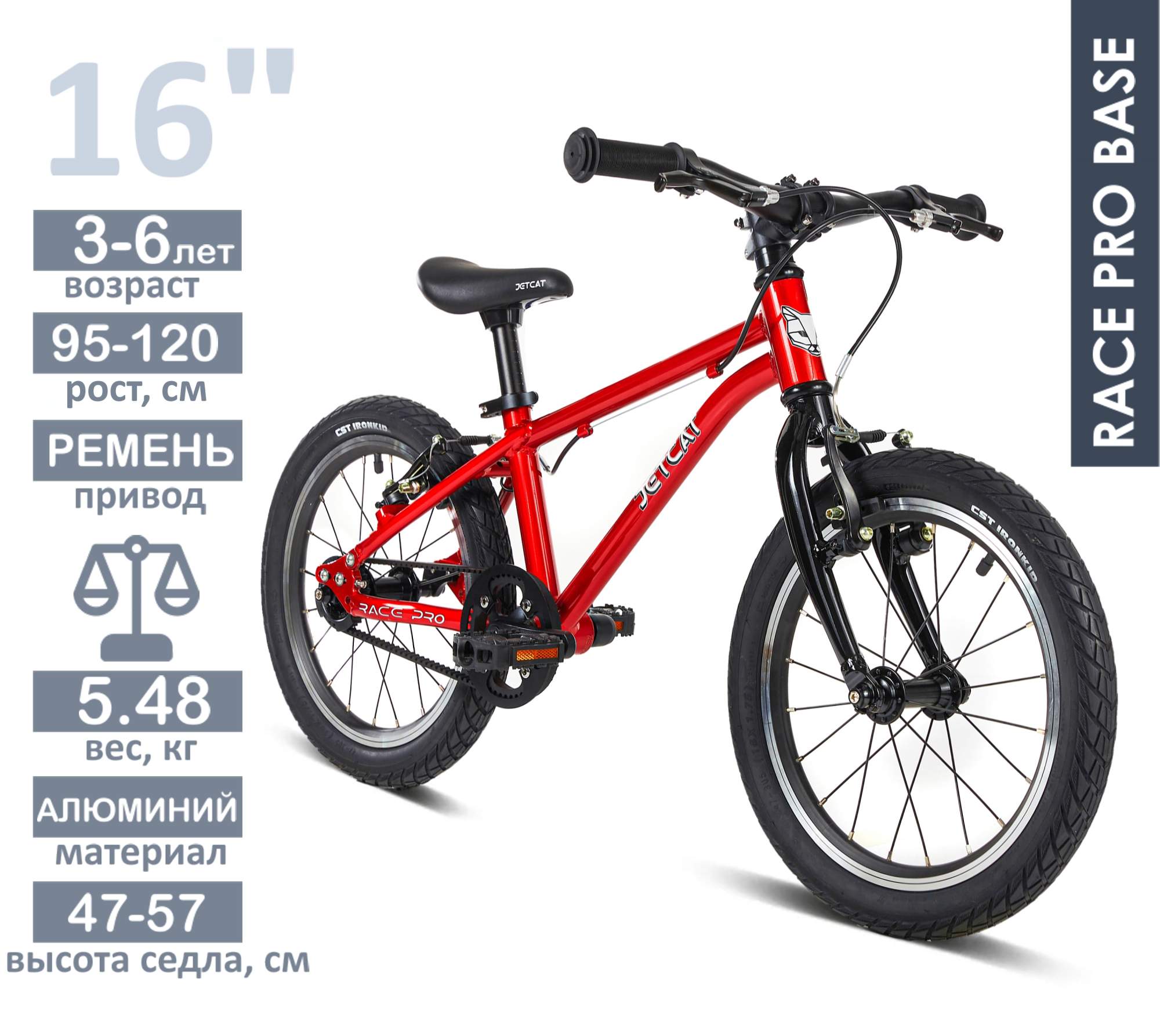 Велосипед JETCAT Race Pro 16 Base Royal Red Красный 42900₽