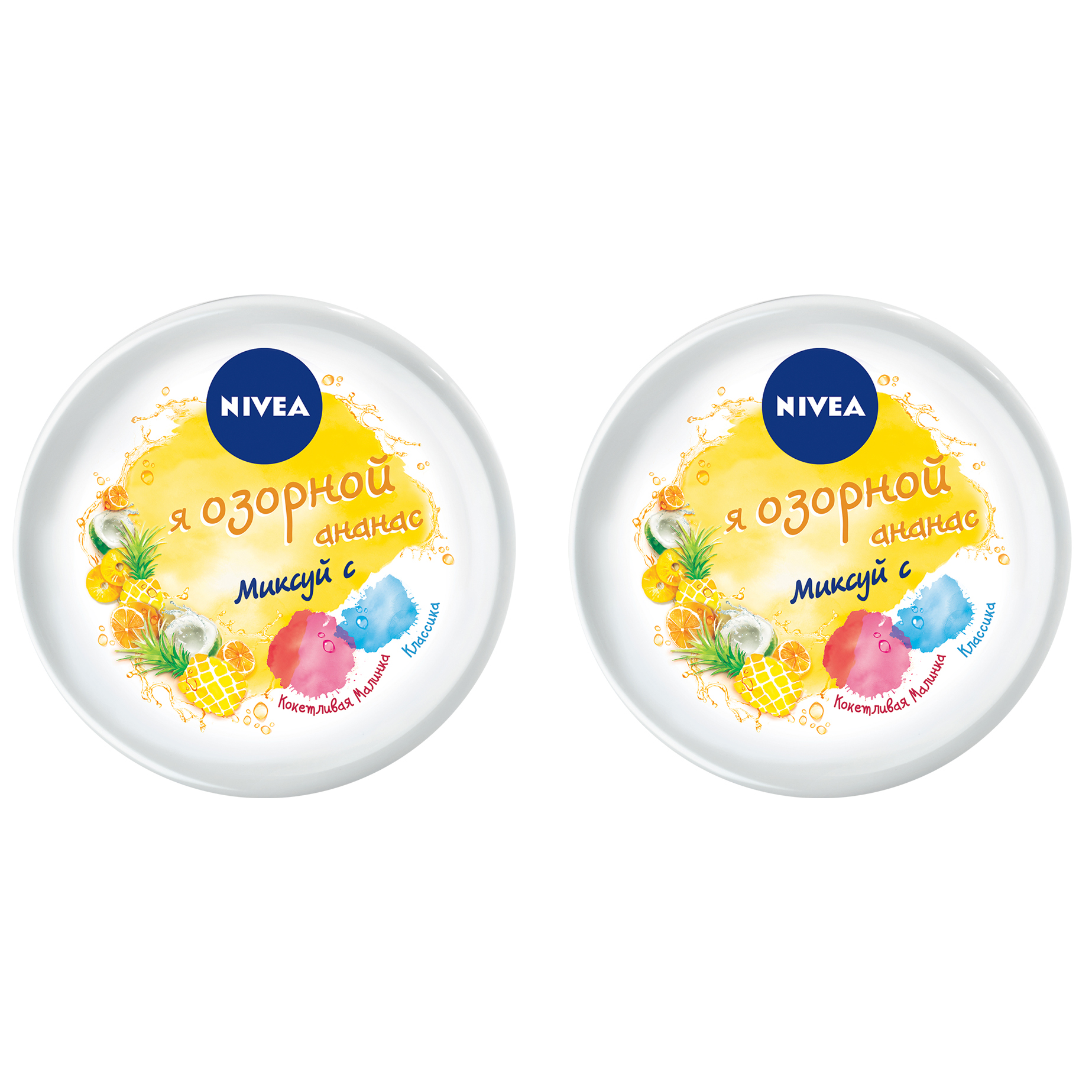 

Интенсивный увлажняющий крем Nivea Soft "Озорной Ананас" для лица, рук и тела, 50 мл, 2 шт