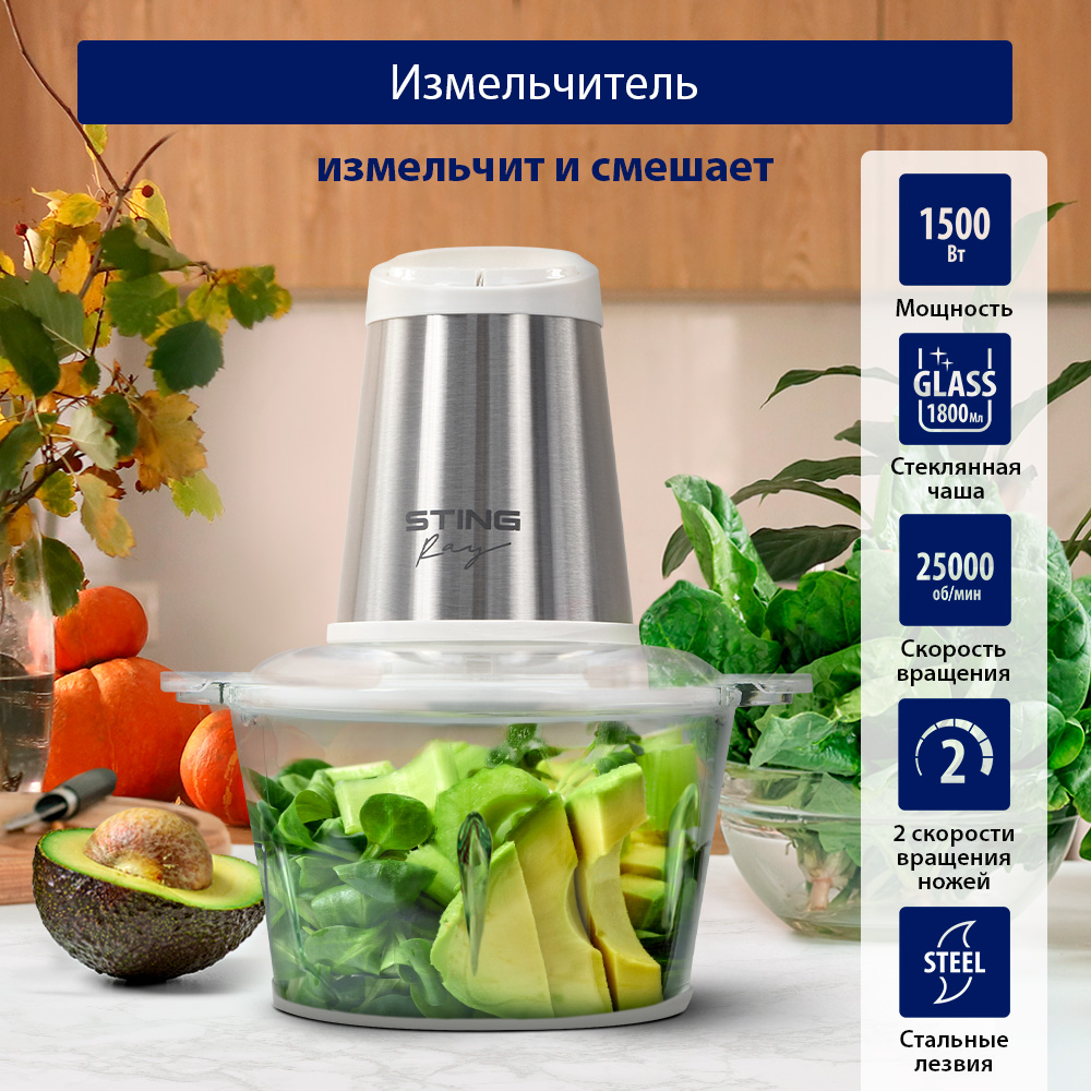 

Измельчитель StingRay ST-KP2102A белый, серебристый, ST-KP2102A