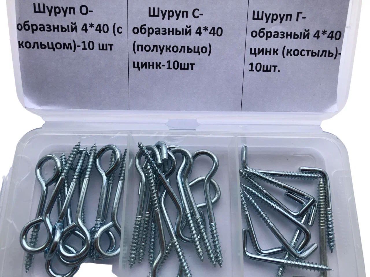 

Набор шурупов 4*40 (кольцо-10шт, полукольцо-10шт, костыль-10шт), 30шт, КРЕПЕЖ 29, Серебристый