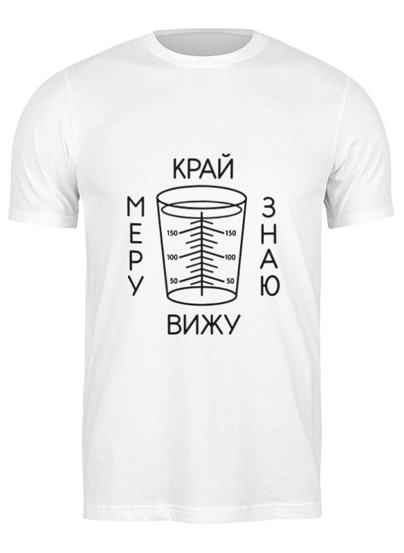 

Футболка мужская Printio Новогодний принт – край вижу, меру знаю белая 3XL, Белый, Новогодний принт – край вижу, меру знаю