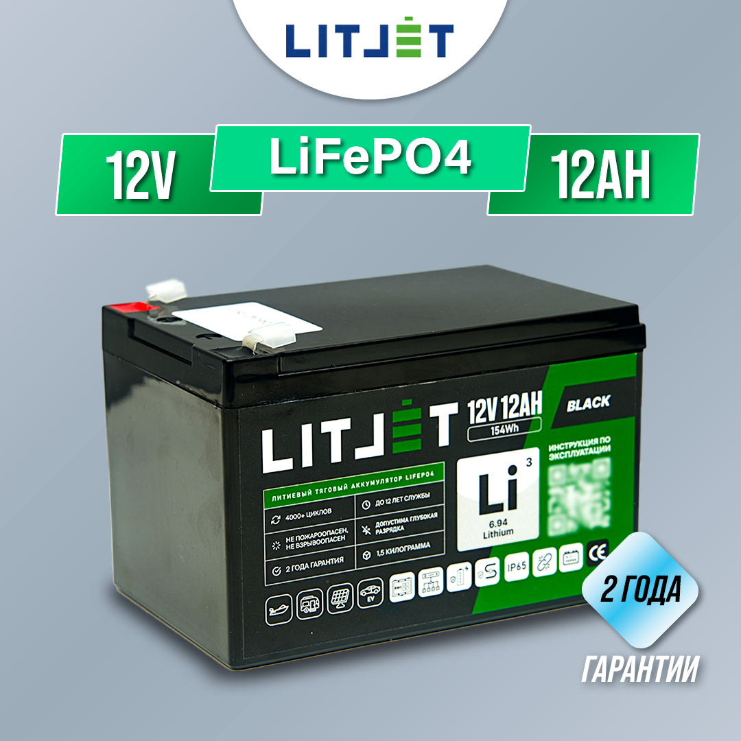 Аккумулятор для ИБП LITJET BLACK 12V 12Ah