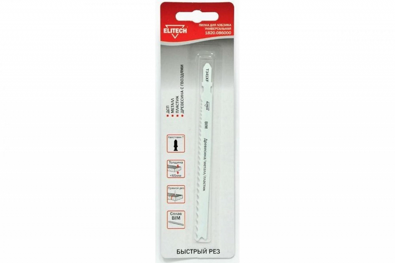 

Пилка для лобзика T345XF Elitech, 1820.086000, по дереву с гвоздями