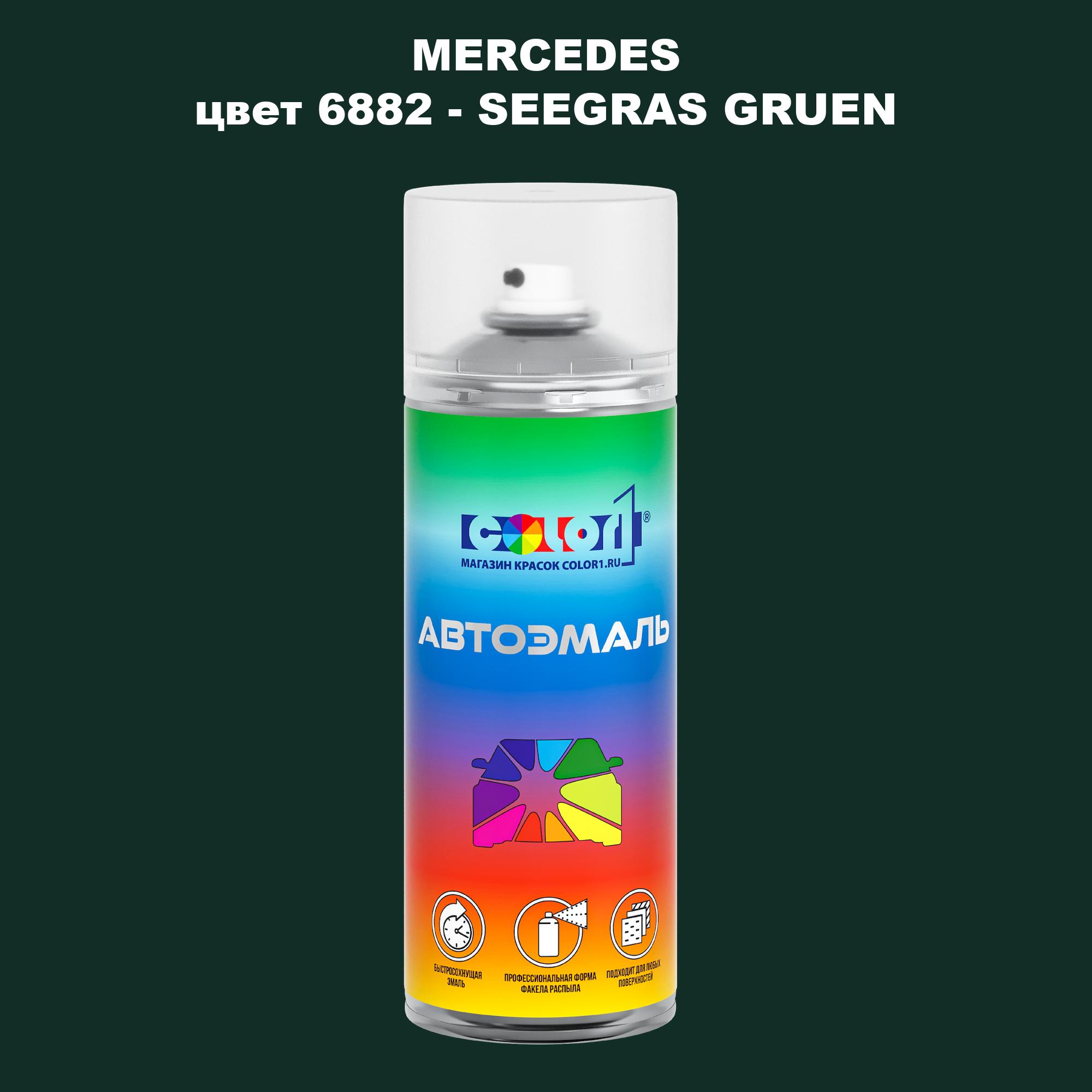 

Аэрозольная краска COLOR1 для MERCEDES, цвет 6882 - SEEGRAS GRUEN, Прозрачный