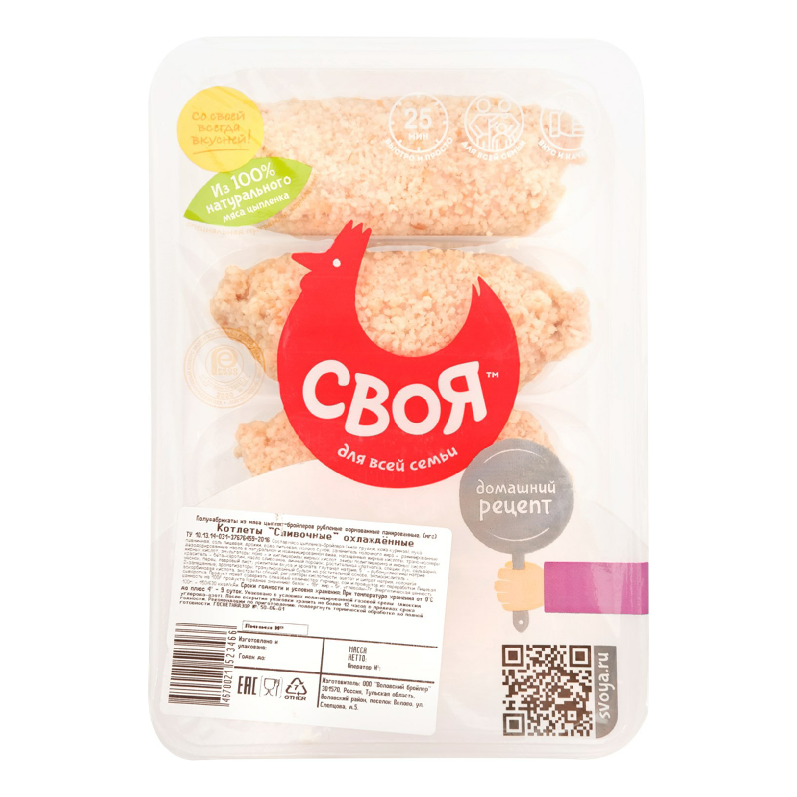 

Котлеты куриные Своя Сливочные охлажденные 500 г