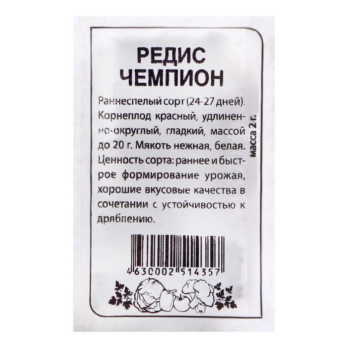 

Семена редис Чемпион Семена Алтая Р00007498 1 уп.