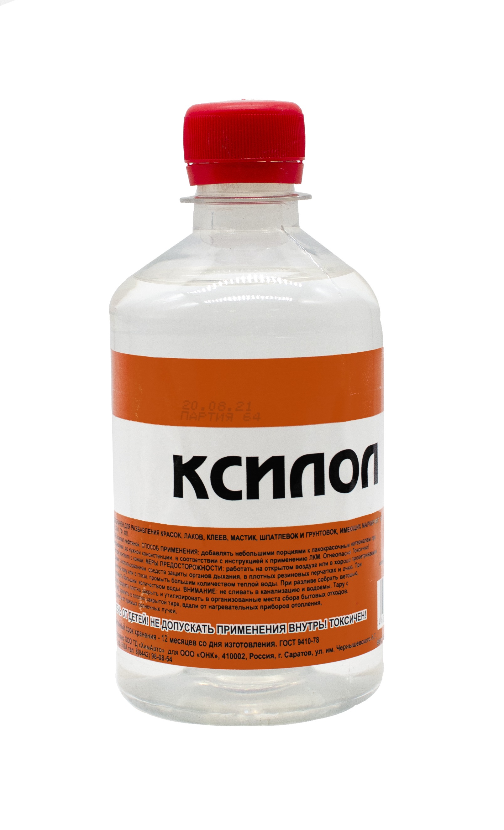 

Ксилол 0,5 л