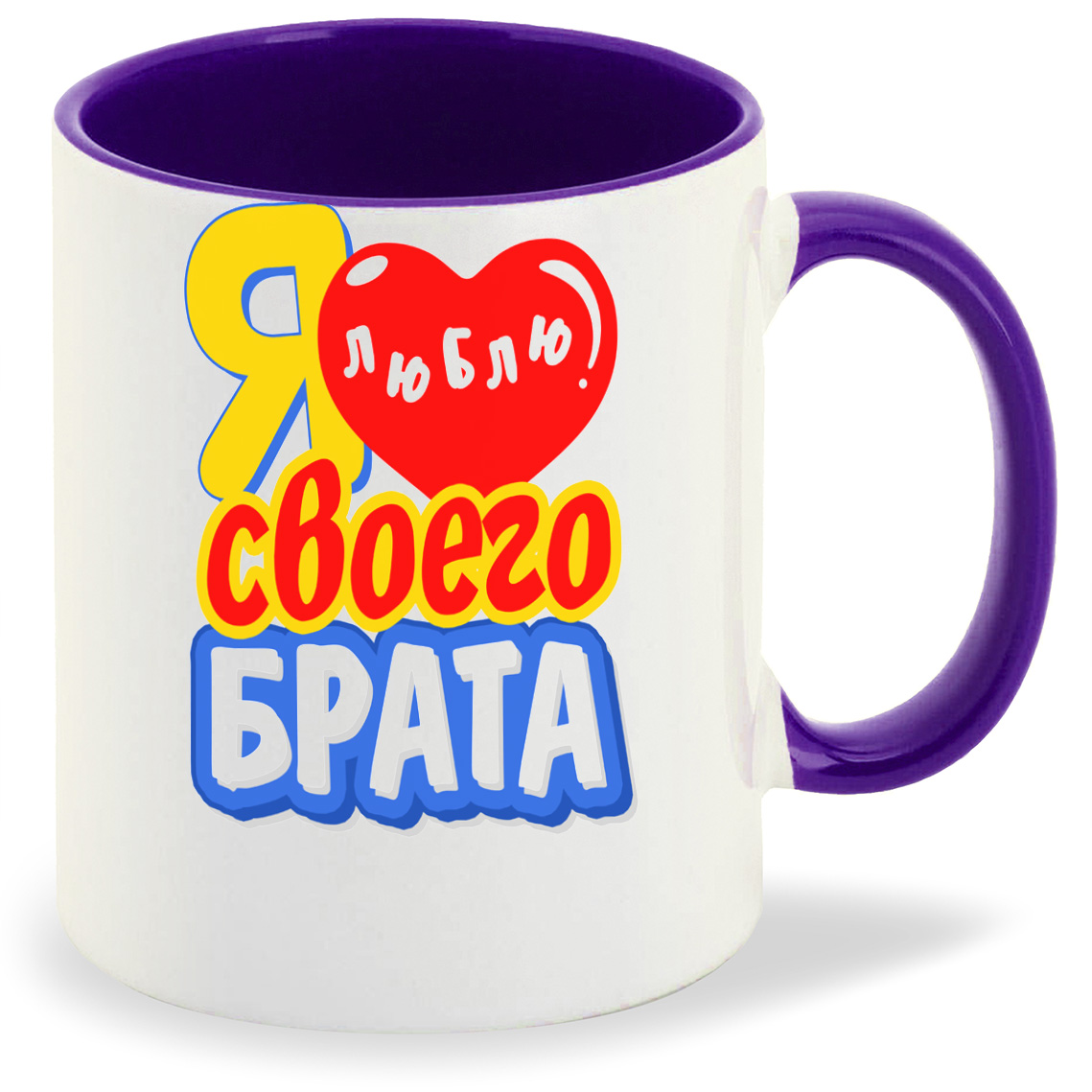 

Кружка CoolPodarok Я люблю своего брата, Я люблю своего брата