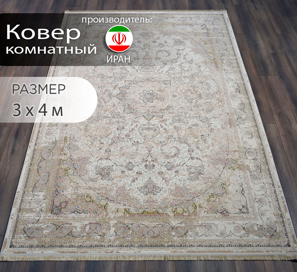 

Ковер Kashan Textile Persian Padishah 3x4 м, Persian Padishah