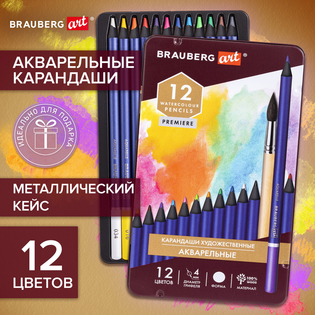 Карандаши цветные акварельные художBRAUBERG ART CLASSIC 12 цветов грифель 4 мм ме 1692₽