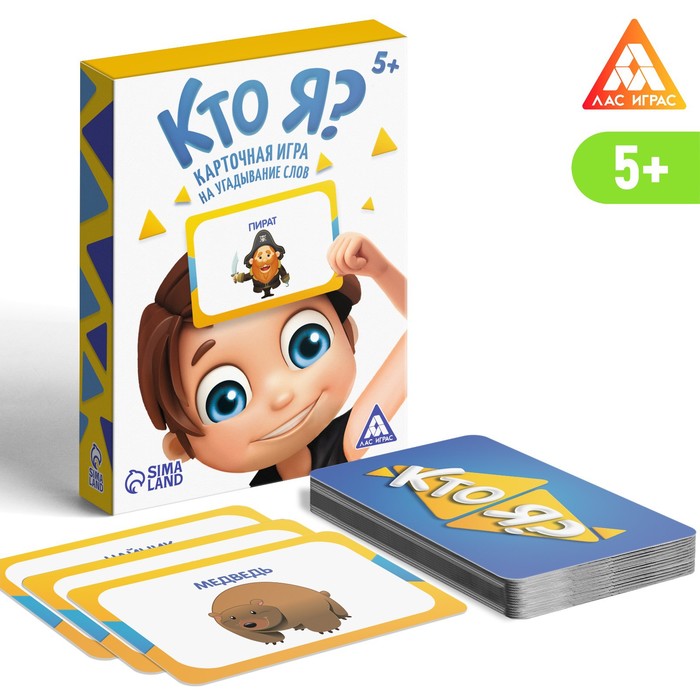 

Игра на угадывание слов Кто я с картинками, 50 карт