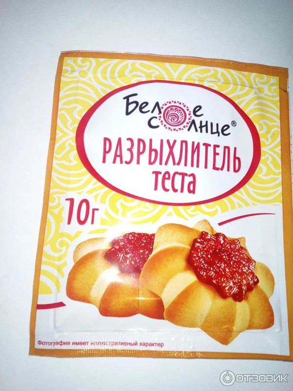 

Разрыхлитель теста Белое Солнце, 10 г х 3 шт, разрыхлитель теста