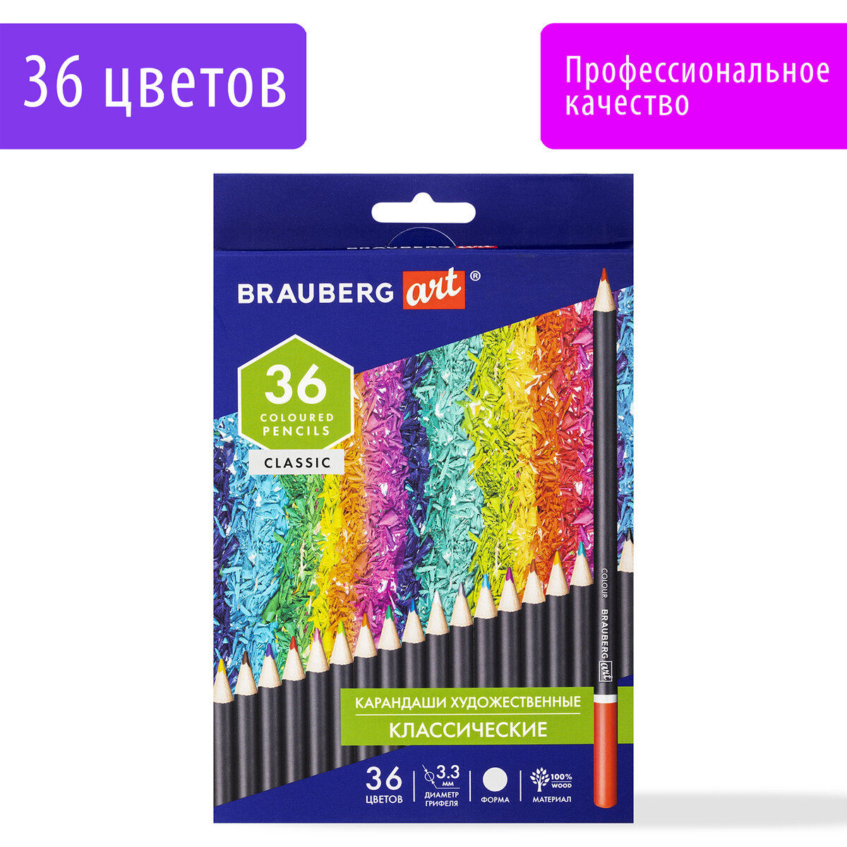 Карандаши цветные художественные BRAUBERG ART CLASSIC 36 цветов МЯГКИЙ грифель 33 936₽