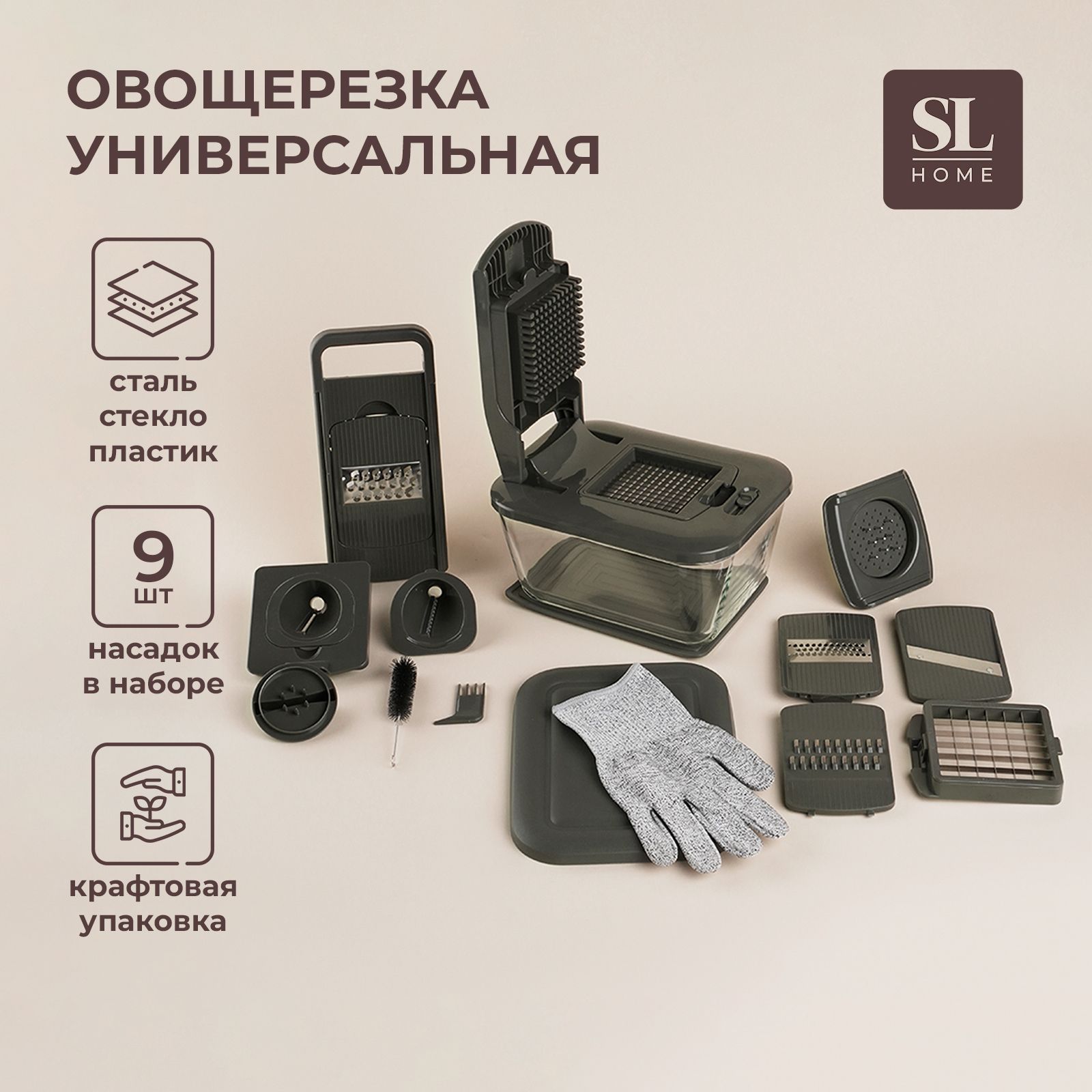 Овощерезка SL Home Оливковая роща, 9 в 1, оливковый