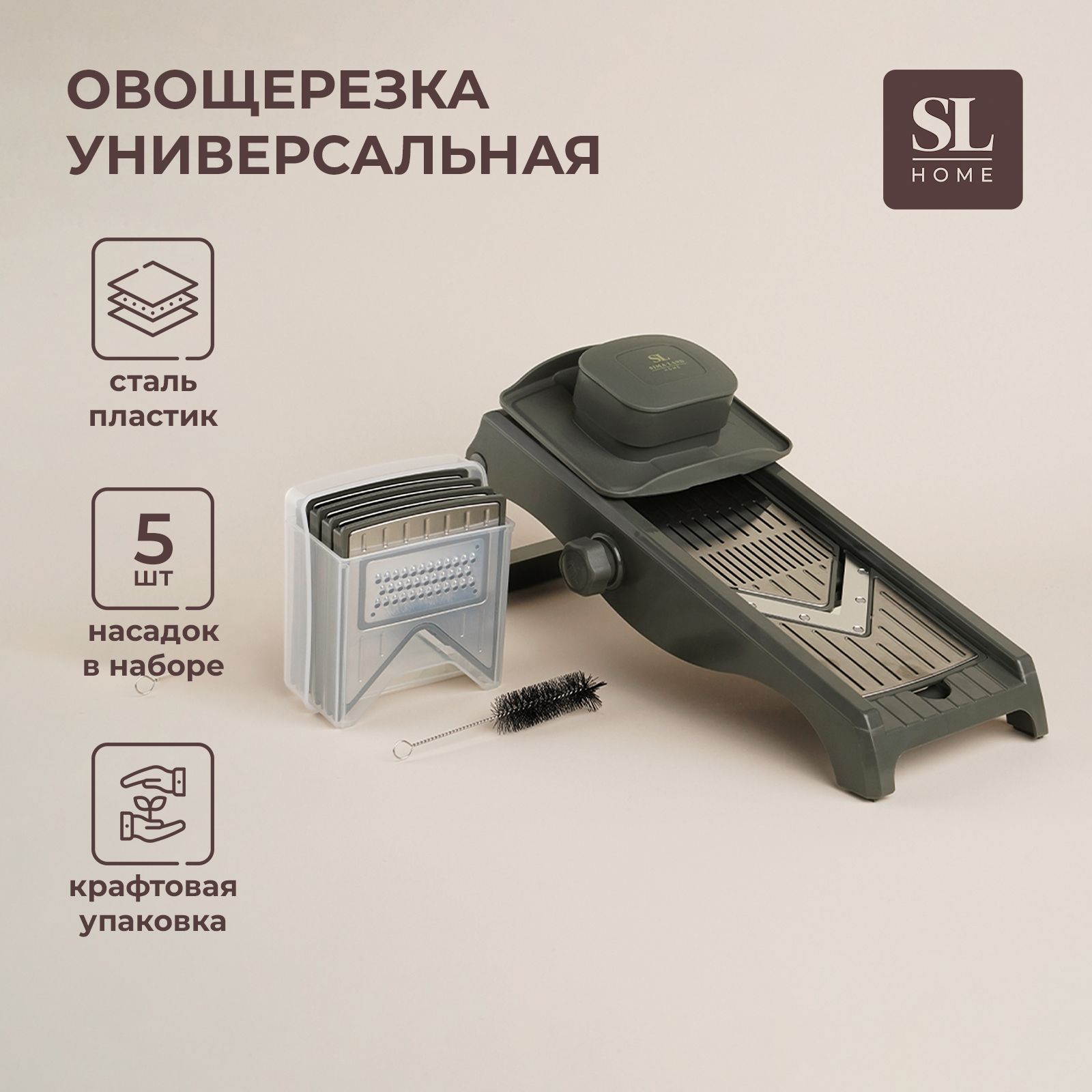 Овощерезка Sl Home Оливковая роща 5 сменяемых лезвий оливковый 5592₽