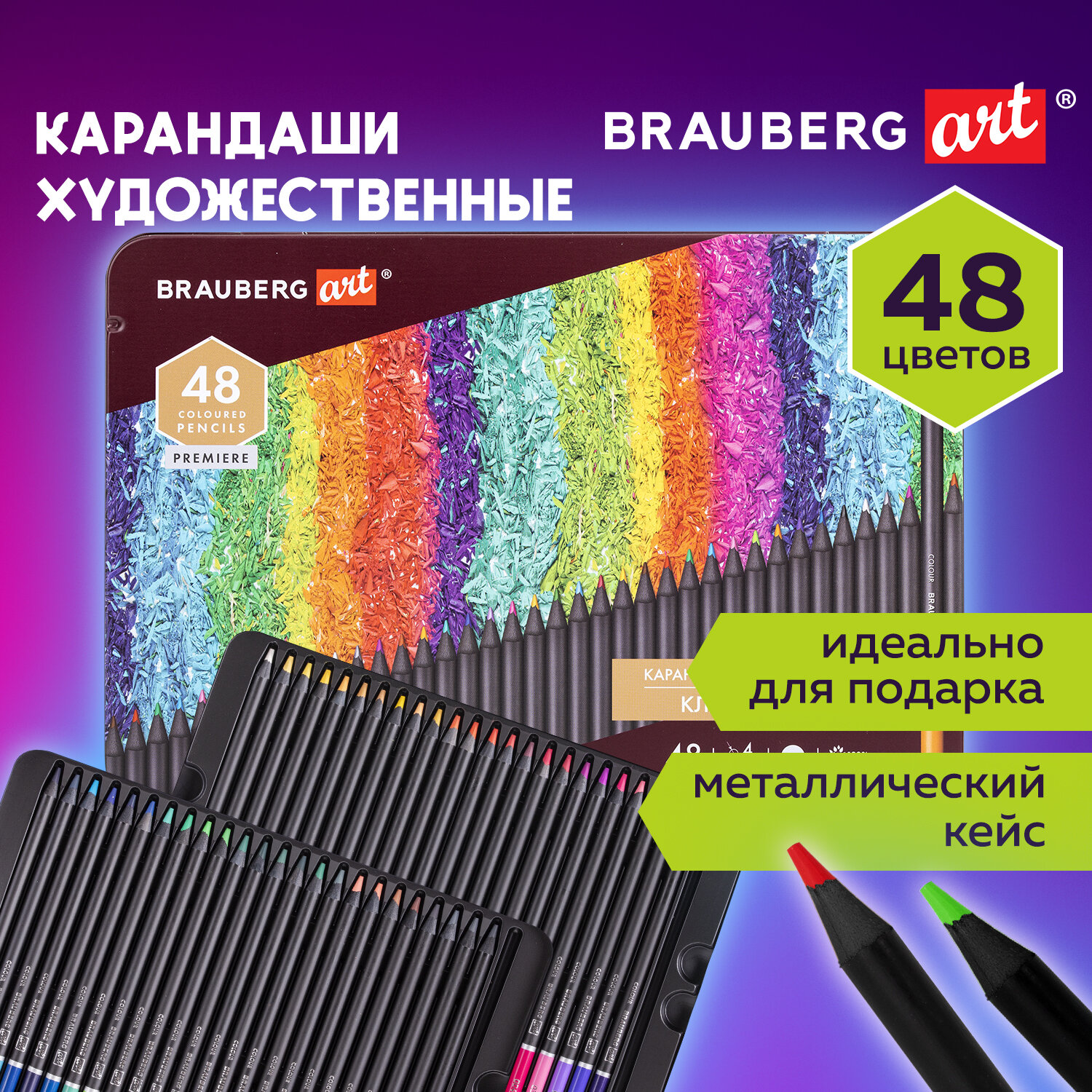 

Карандаши цветные художественные BRAUBERG ART PREMIERE, НАБОР 48 цветов, 4 мм, металл, Бежевый;белый;бесцветный;бирюзовый;бордовый;бронзовый;голубой;желтый;золотистый;зеленый;коричневый;красный;оранжевый;разноцветные;розовый;серебристый;серый;синий;фиолет