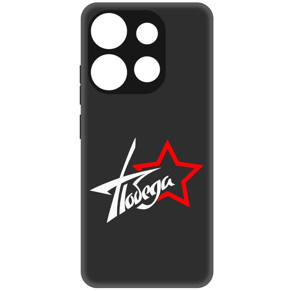 

Чехол-накладка Софт Победа для Tecno Spark Go 2023