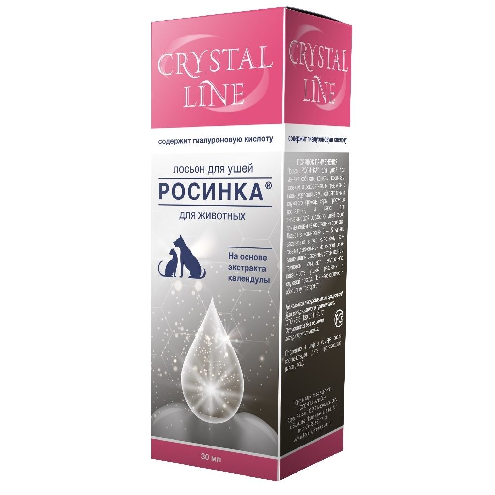 Лосьон для ухода за ушами животных Apicenna CRYSTAL LINE Росинка, 30 мл