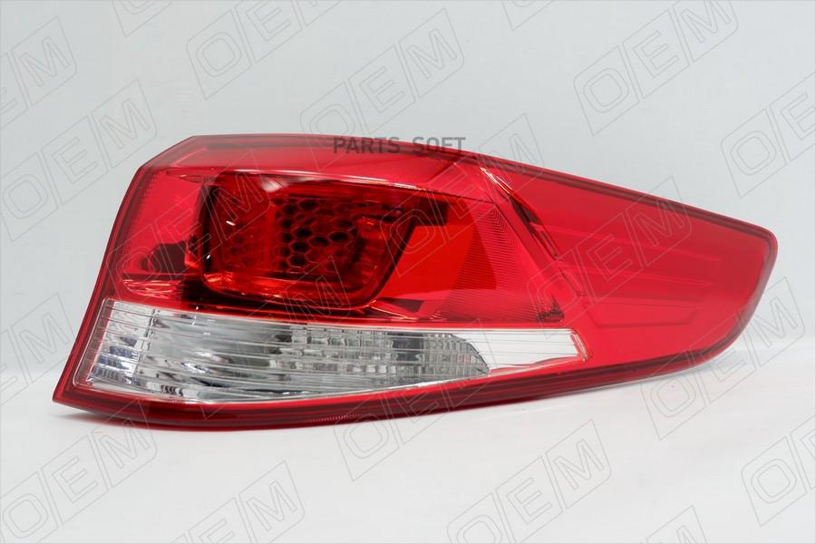 

Oem0125fonr o.e.m. фонарь правый внешний kia rio 3 qb седан, 2015-2017, O.E.M. OEM0125FONR