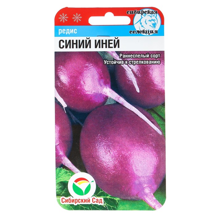Семена редис Синий иней Сибирский сад 1761943-2p 2 уп.