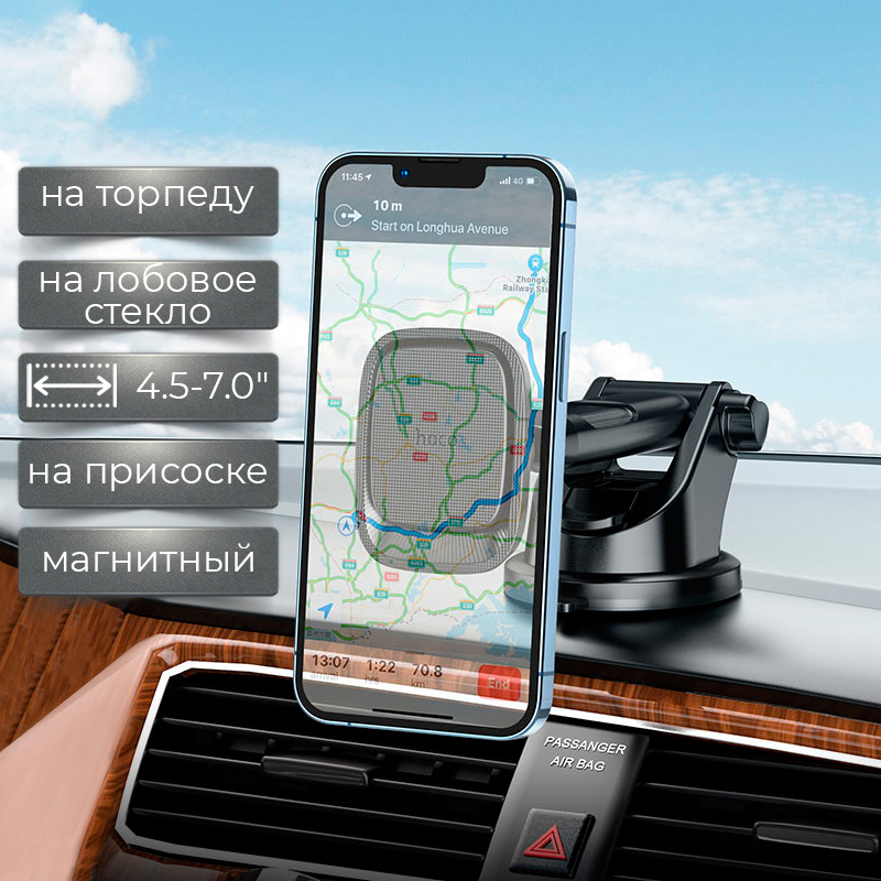 

Держатель для телефона автомобильный Hoco магнитный на стекло и приборную панель